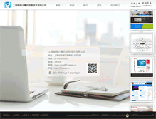 Tablet Screenshot of 51eweb.cn